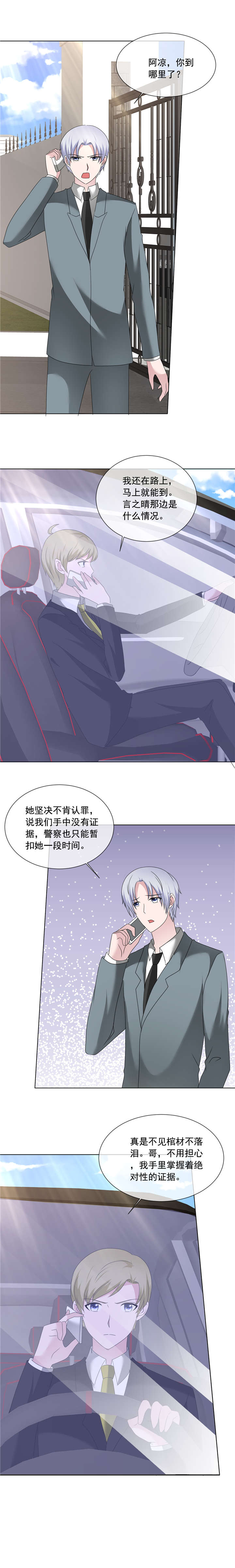 第203章：解释清楚就行了3
