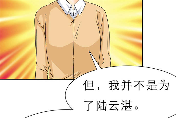 第54章：陆云湛这个王八蛋38