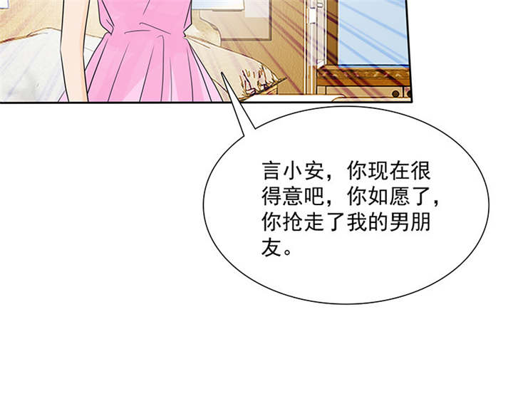 第93章：安安有我来保护35