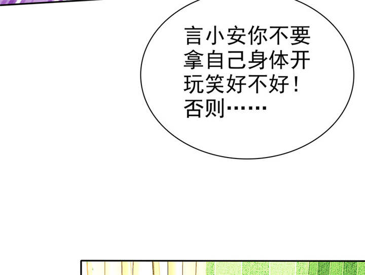 第104章：男人好难~23