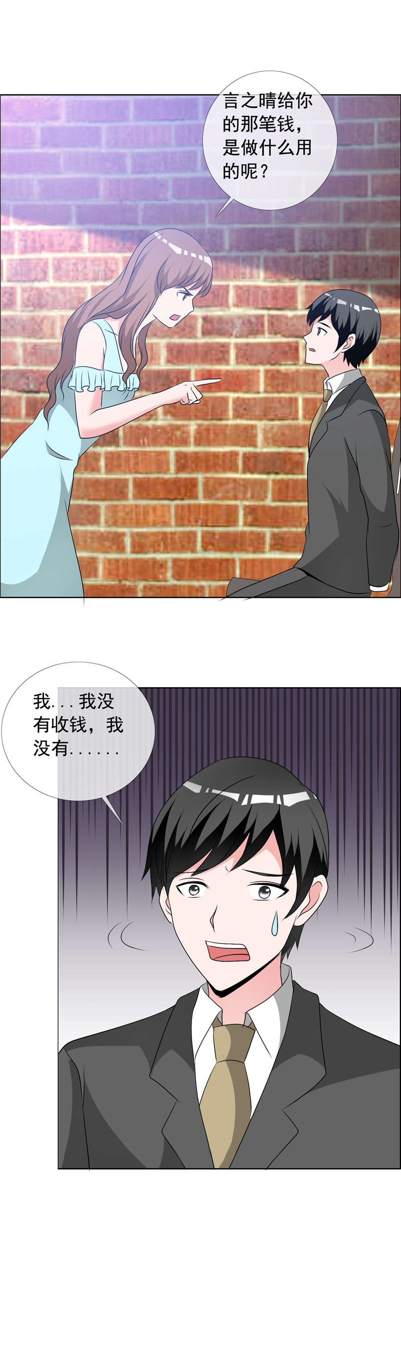 第155章：到底隐瞒了什么5