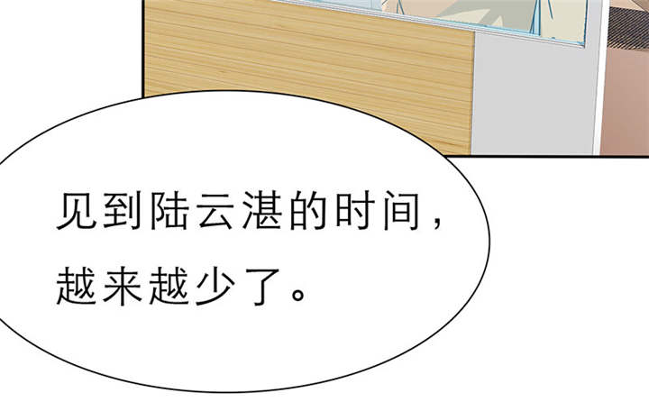 第55章：放弃她，你后悔么？44