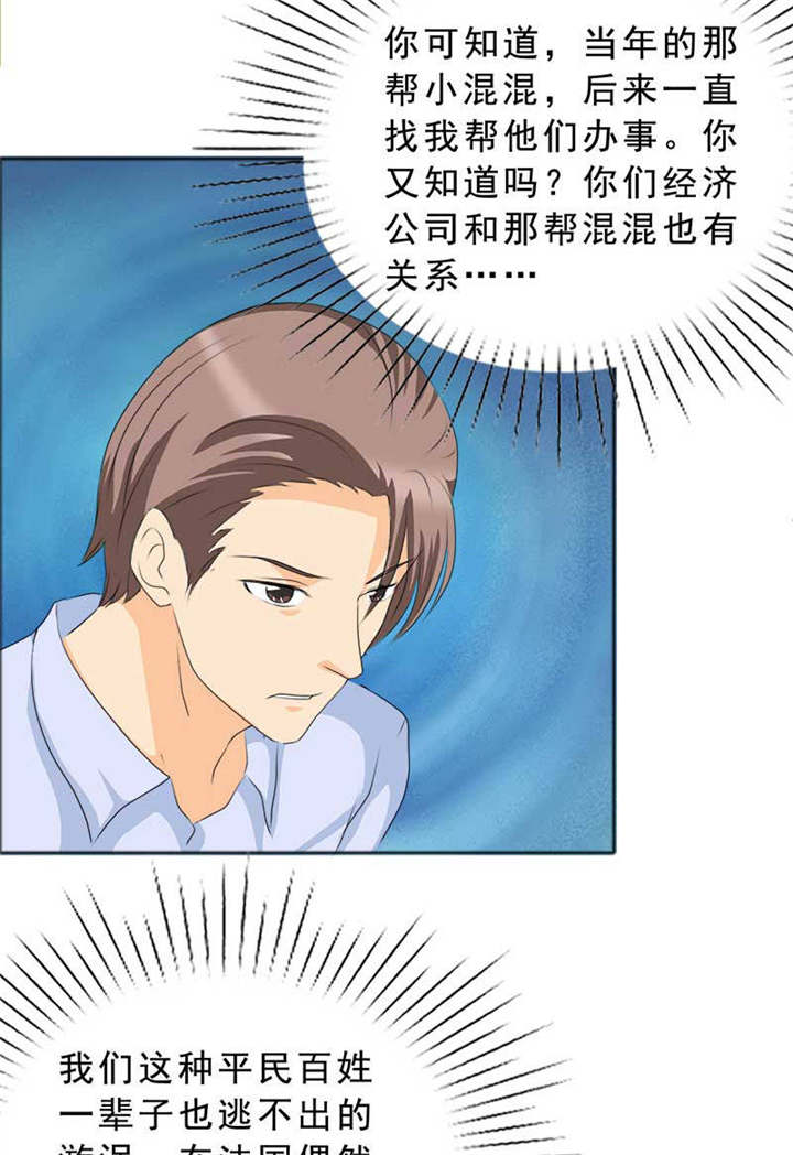 第124章：有言之晴消息了18