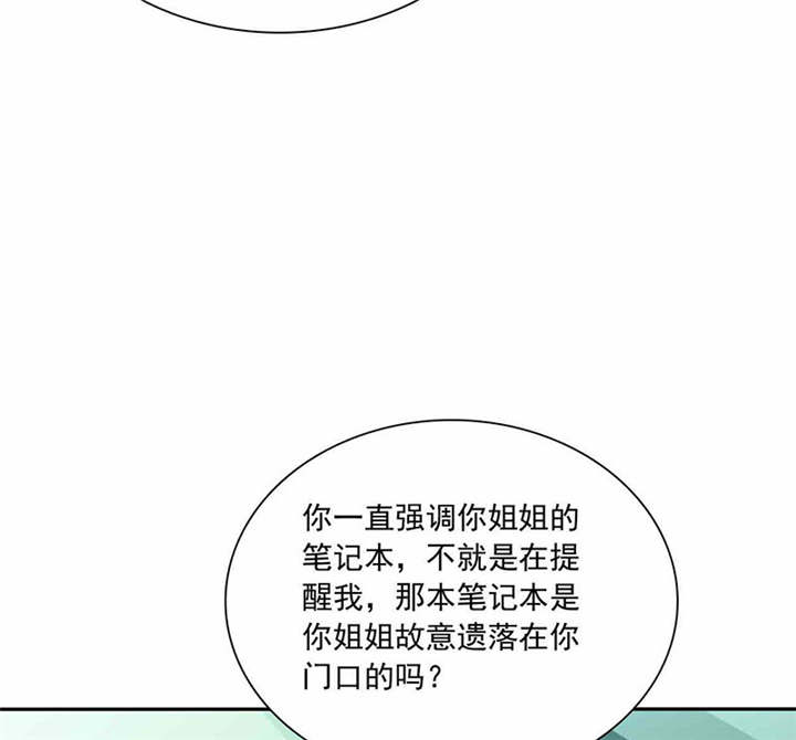 第86章：言之晴！给我滚！！48