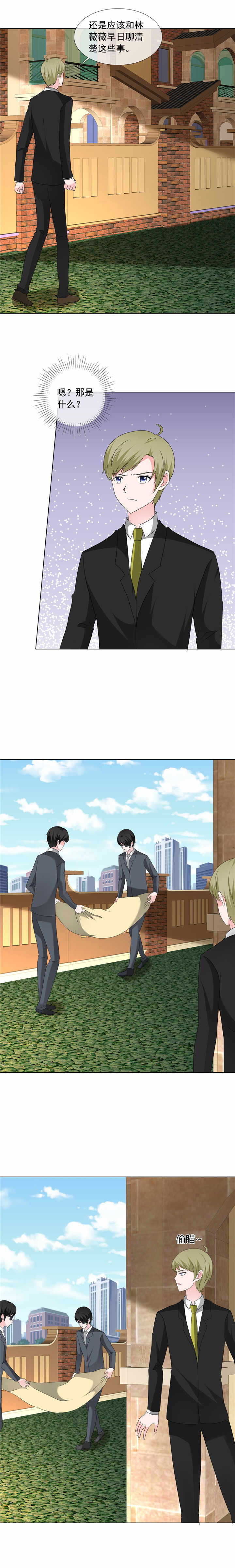 第199章：大惊小怪什么？！4