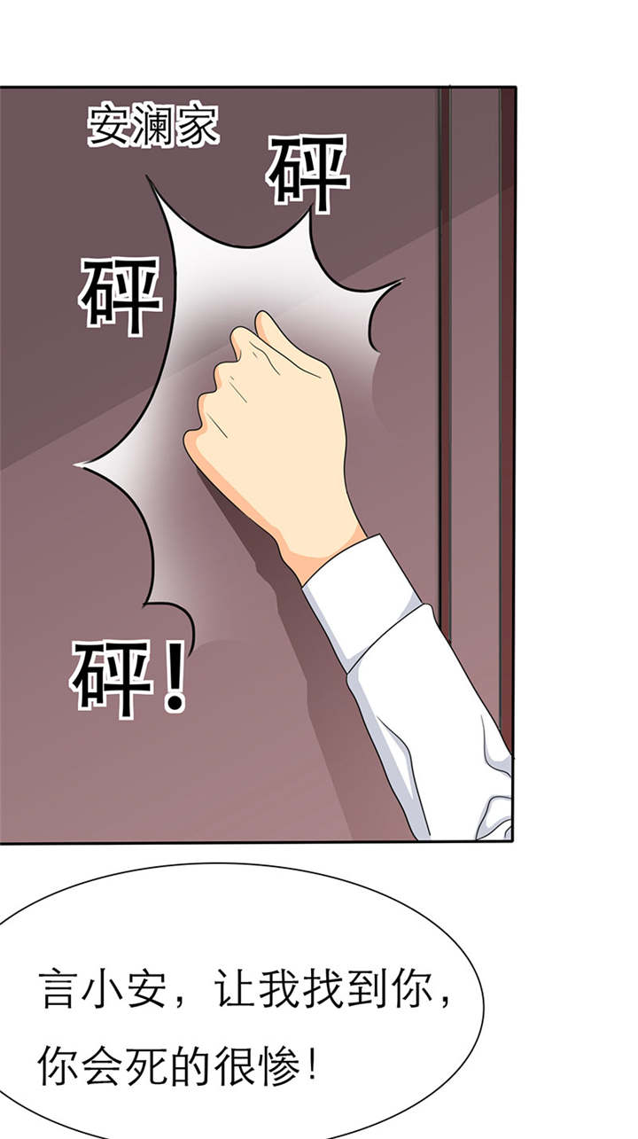 第36章：你这个疯子!20