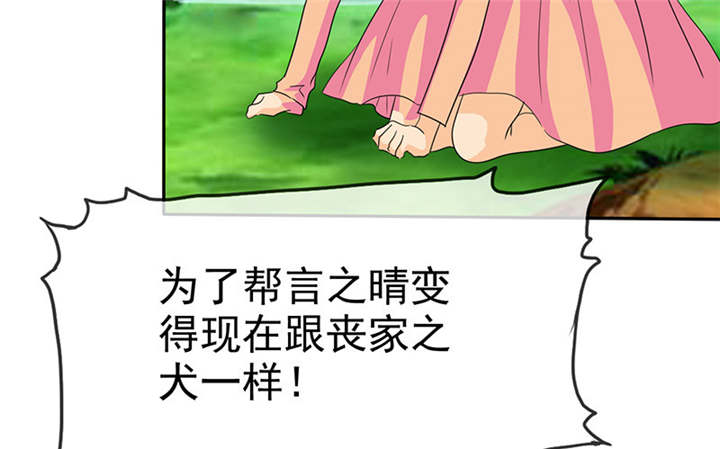 第114章：安澜坠崖68