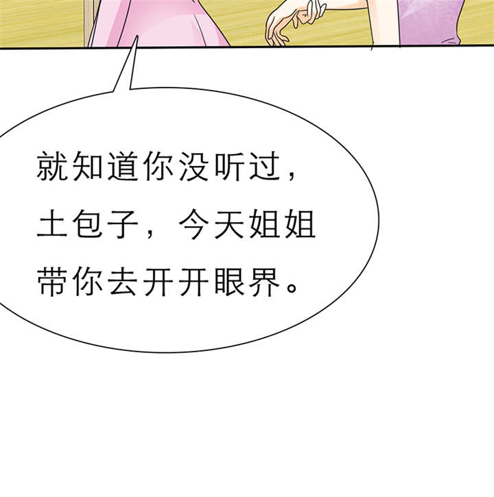 第59章：带你去夜色20