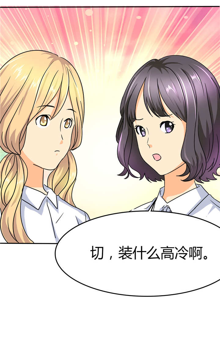 第6章：有点不对劲了？！12