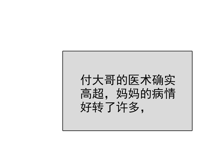 第99章：尘昔的故事35