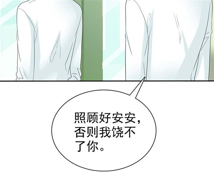 第100章：我的孩子，拜托各位了！31