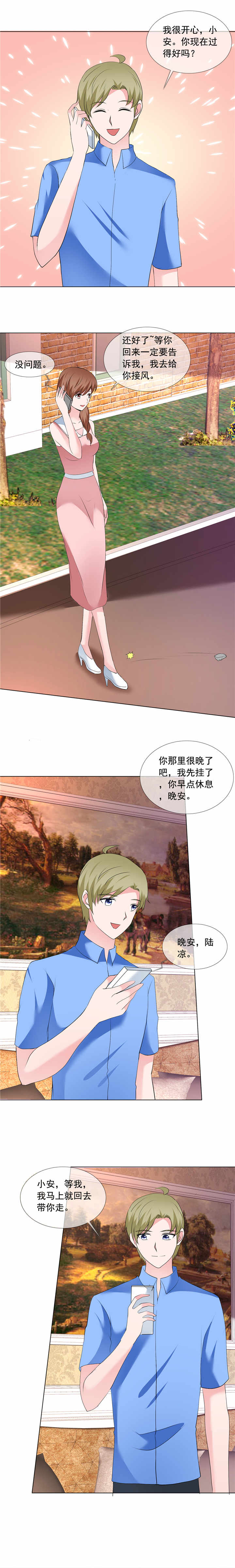 第189章：现在就收拾你0