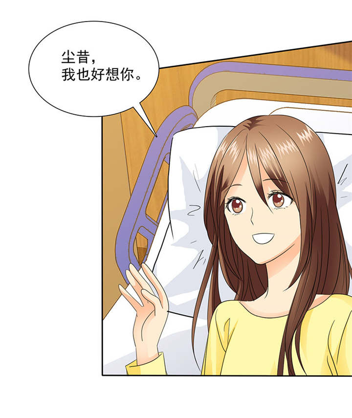 第90章：你愿意嫁给我吗？8