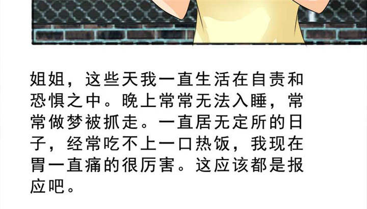 第127章：言之晴的信39