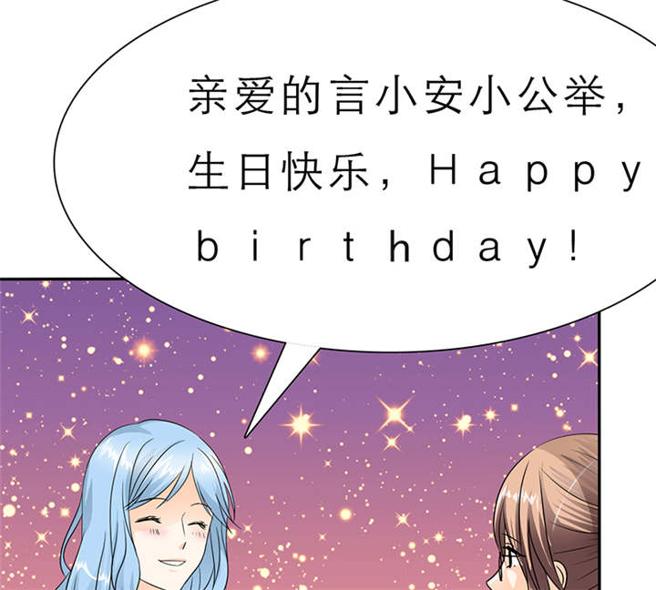 第58章：小安的生日16