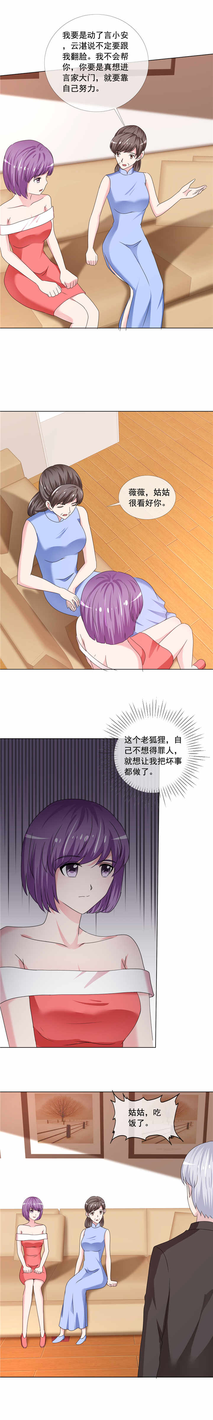 第179章：姑姑看好你1
