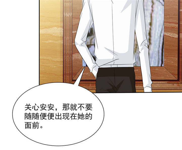 第93章：安安有我来保护11