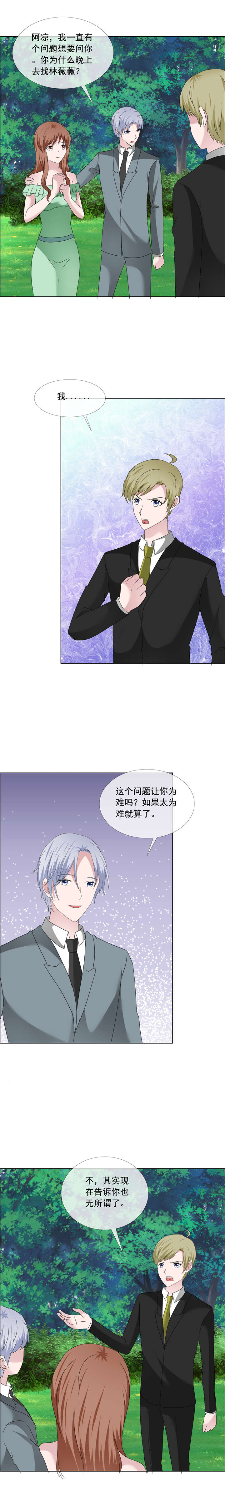 第205章：因为他很爱你3