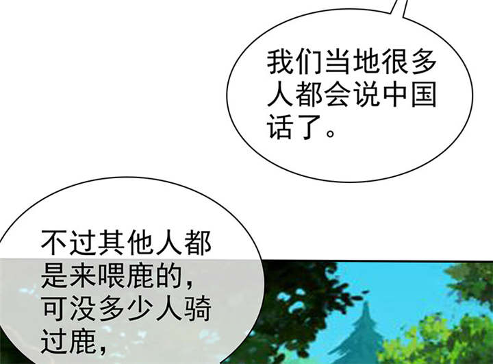 第110章：高估了日本人60