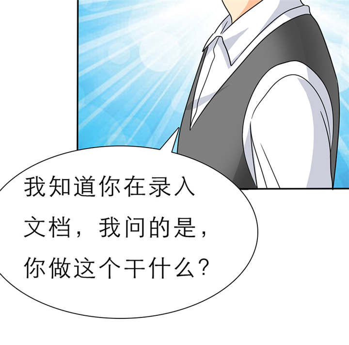 第56章：我，我做了什么！33
