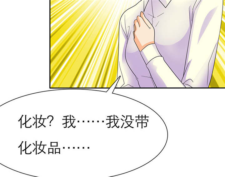 第68章：法国篇1：卑鄙的言之晴39