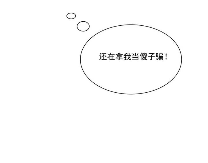 第86章：言之晴！给我滚！！26