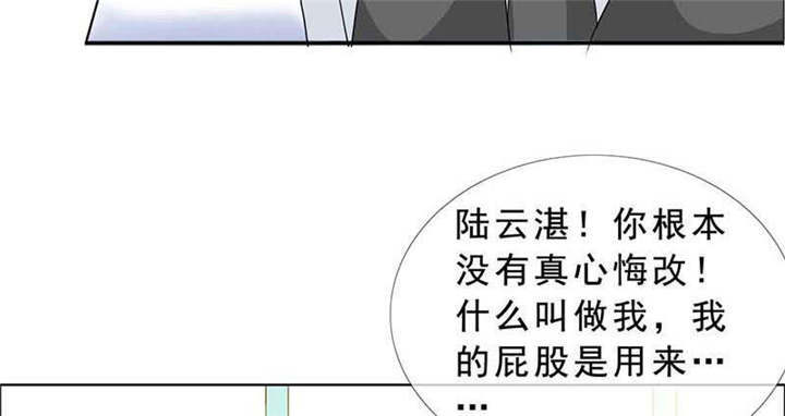 第131章：安安不是用来打的！37