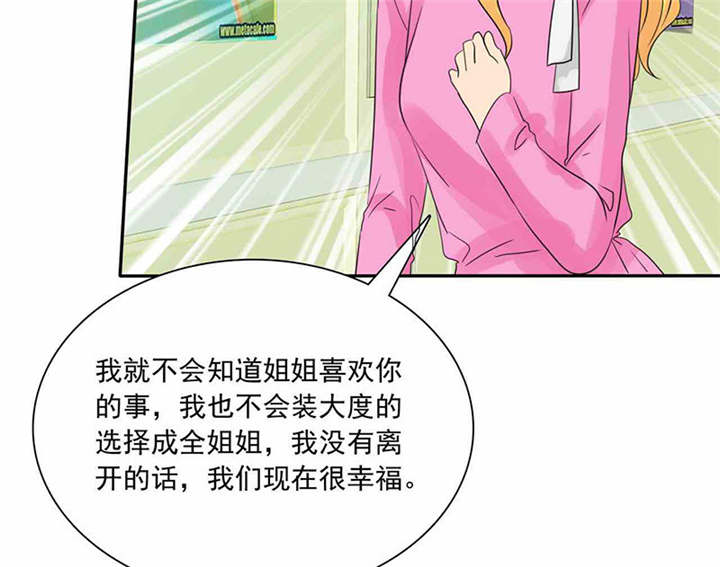 第86章：言之晴！给我滚！！47