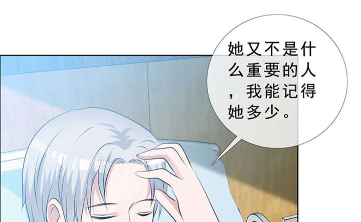 第140章：我娶了言小安？27