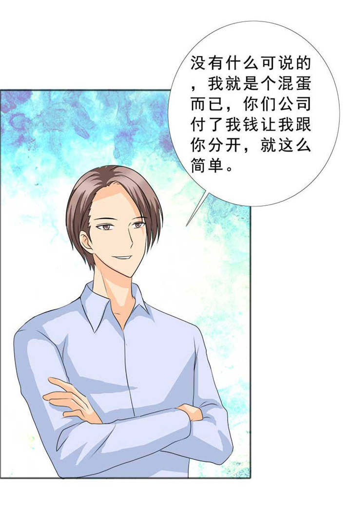 第124章：有言之晴消息了14