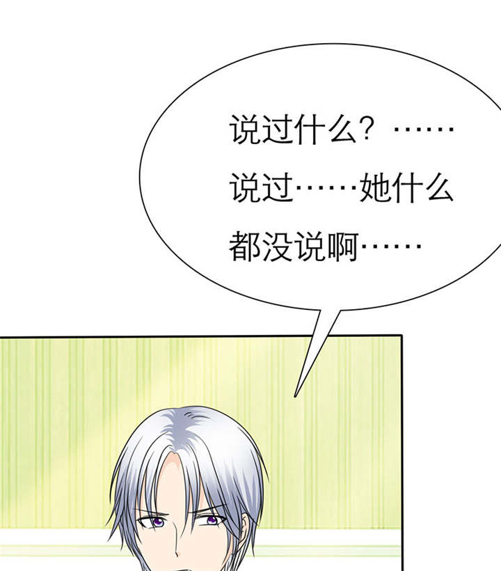 第74章：你的心不会痛么45