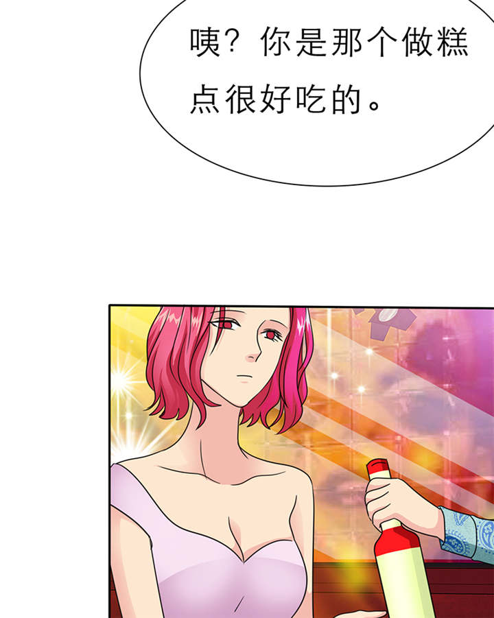 第60章：酒吧那些事24