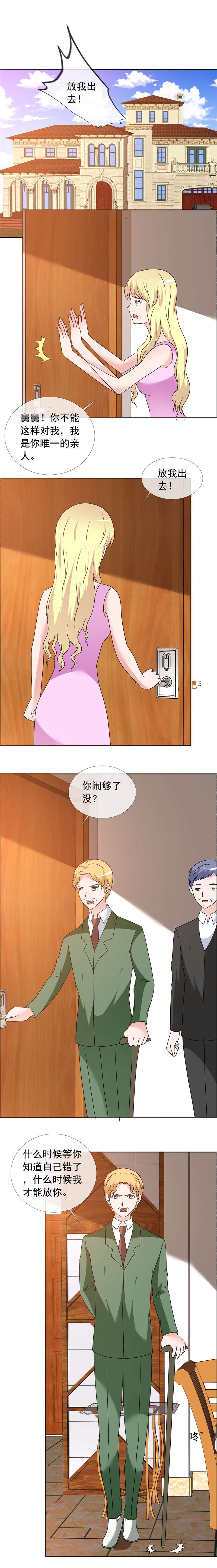 第164章：你放我出去吧0
