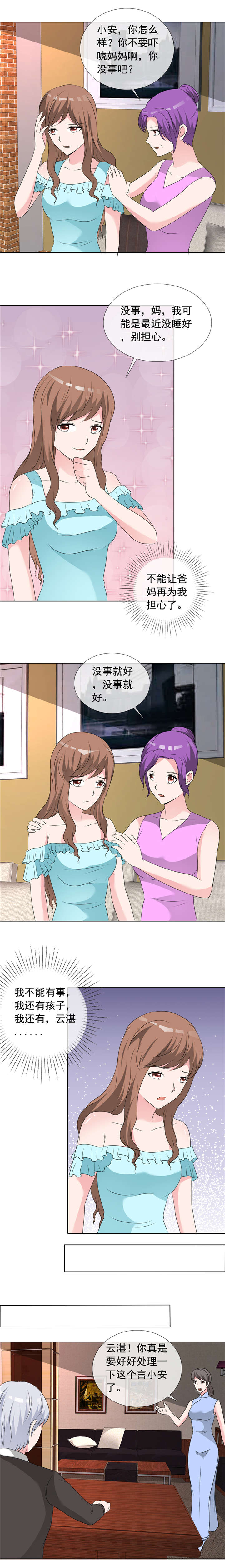 第149章：迟早我也会把孩子带走！2