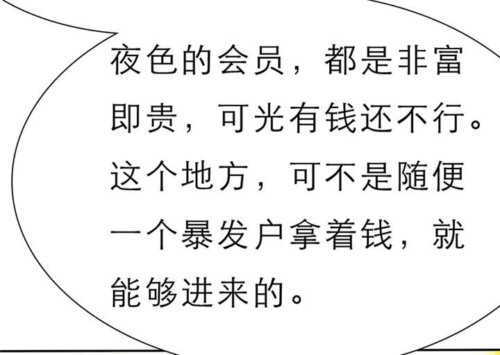 第59章：带你去夜色28