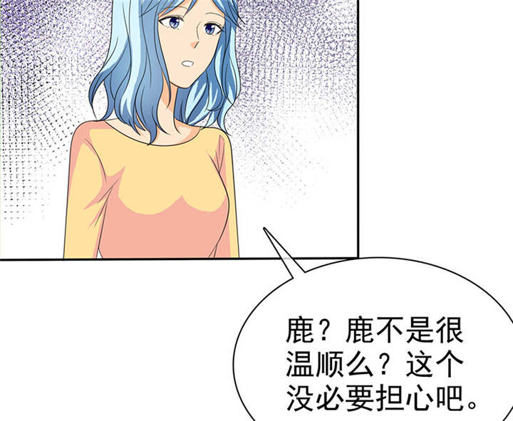 第102章：安安情况不妙22