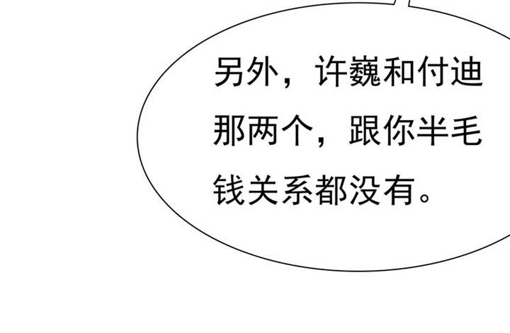 第81章：你放开我！30