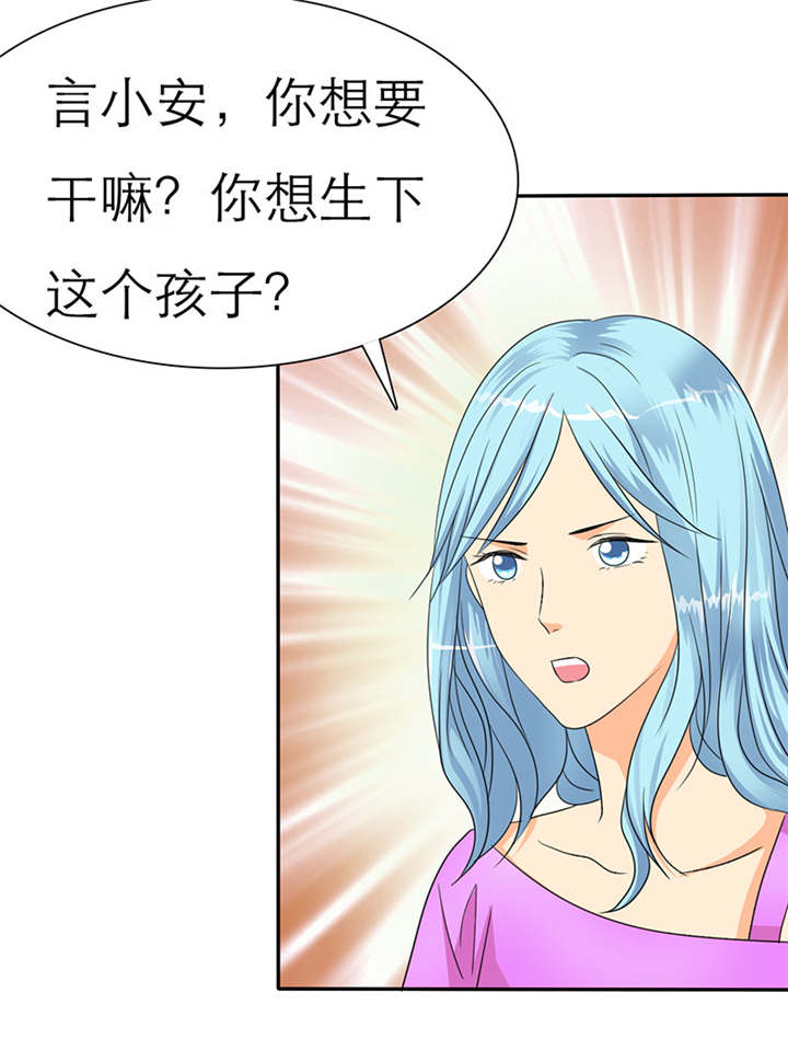 第34章：安澜的怀疑8
