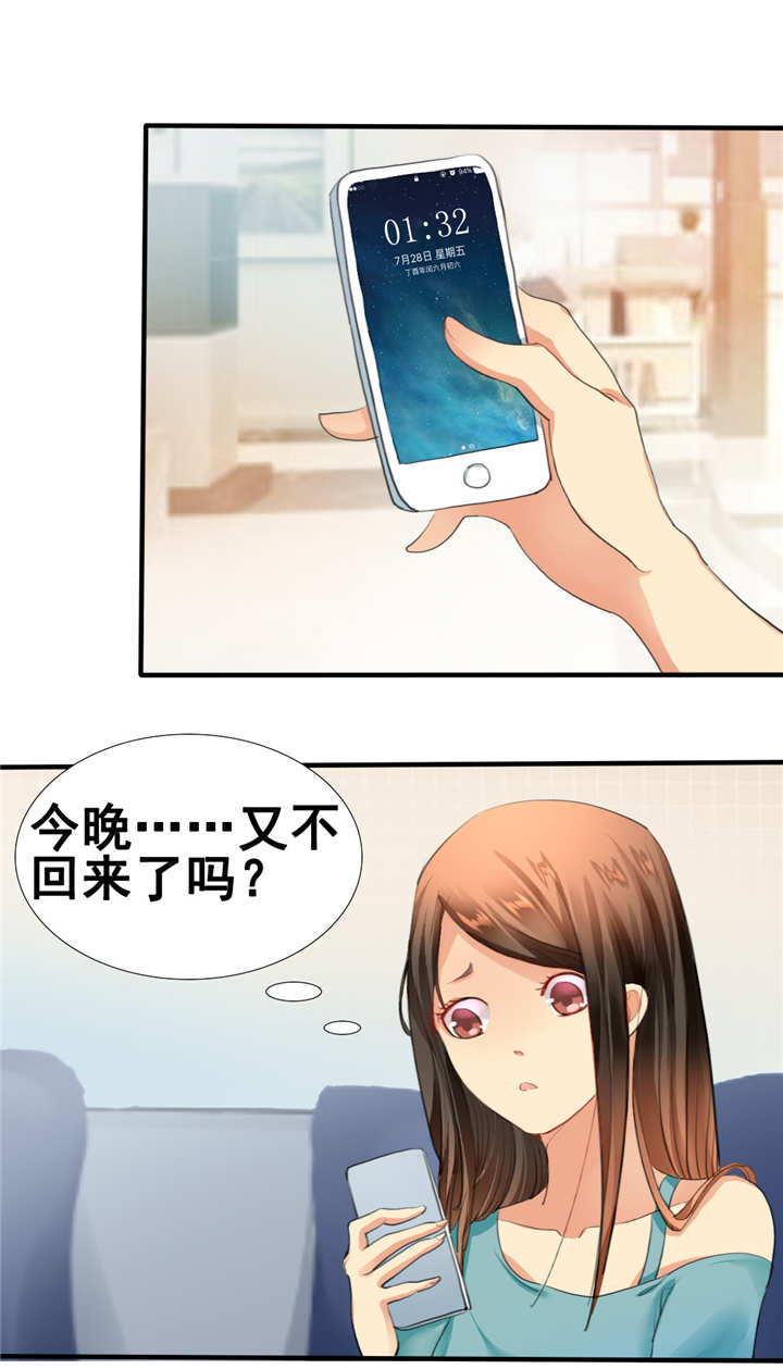 第1章：你爱我？关我屁事！21