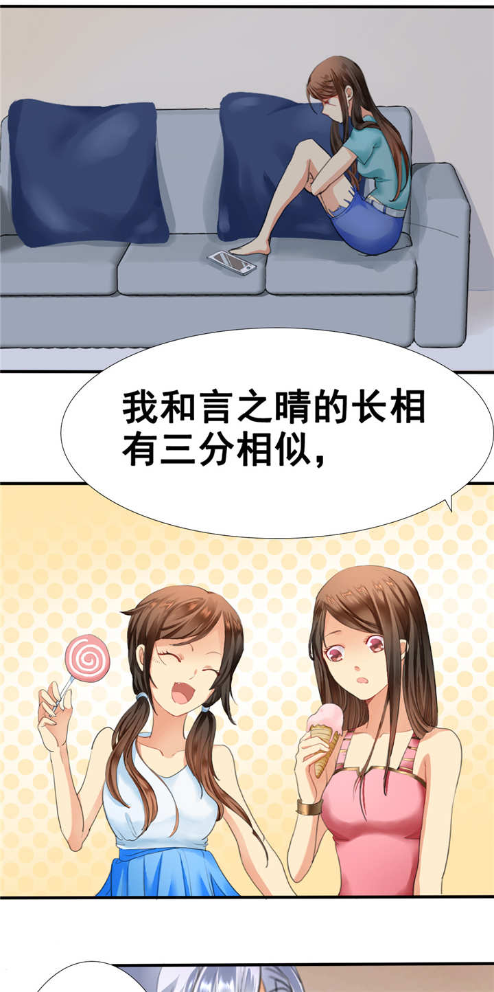 第1章：你爱我？关我屁事！24