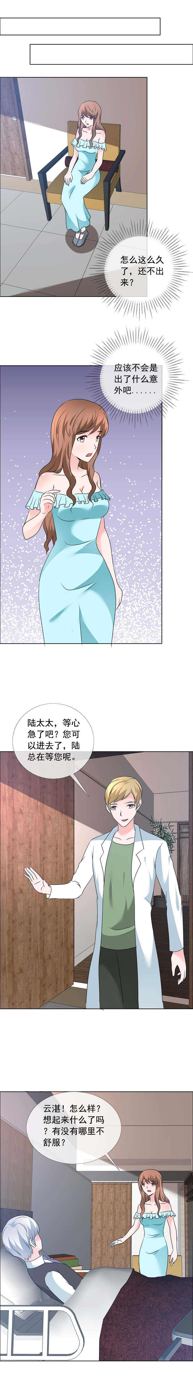 第160章：我会让你陪着我4