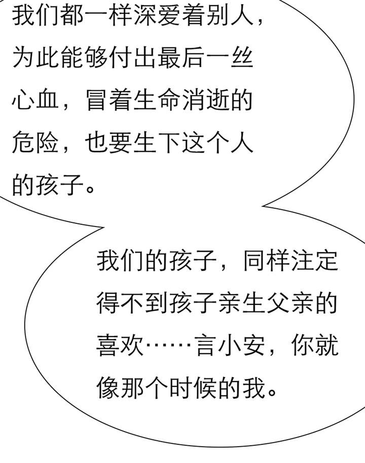 第45章：我究竟做错了什么！2