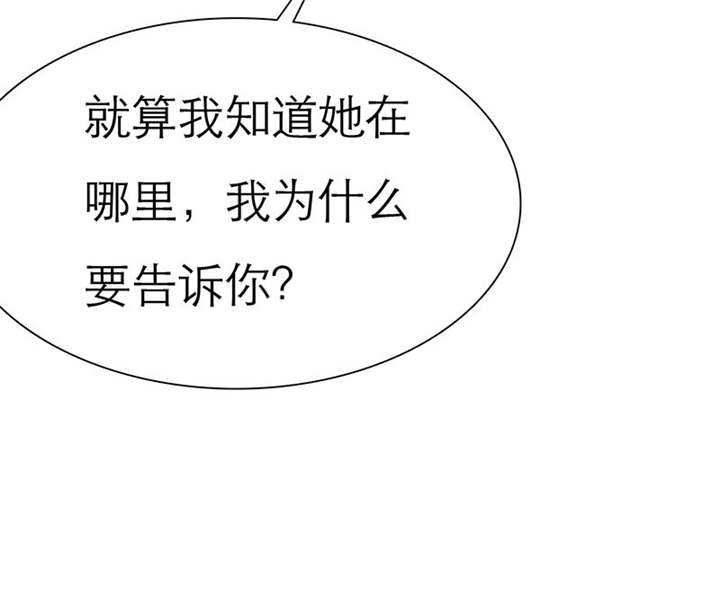 第74章：你的心不会痛么36
