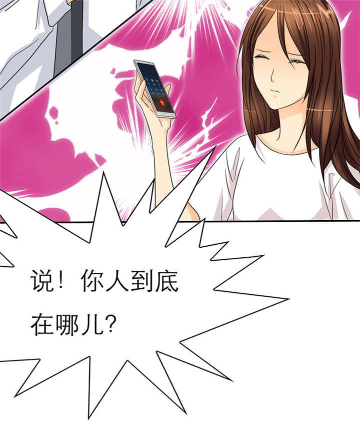 第37章：她竟敢挂我电话！！5