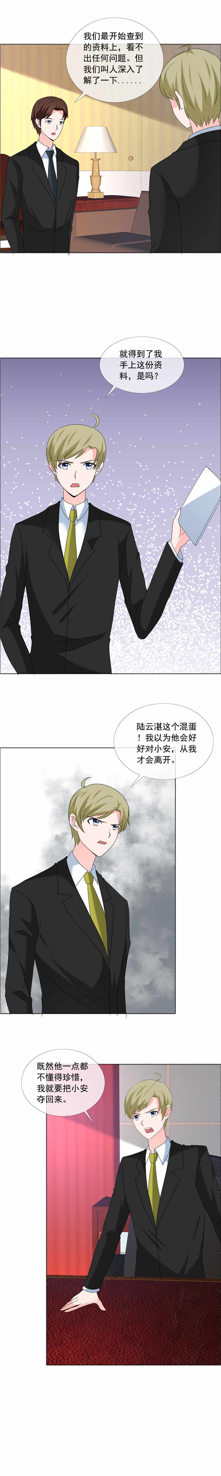 第182章：失去的都要拿回来0