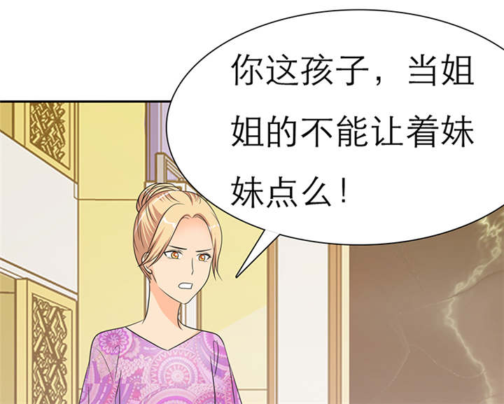 第49章：番外篇2：姐妹记忆5