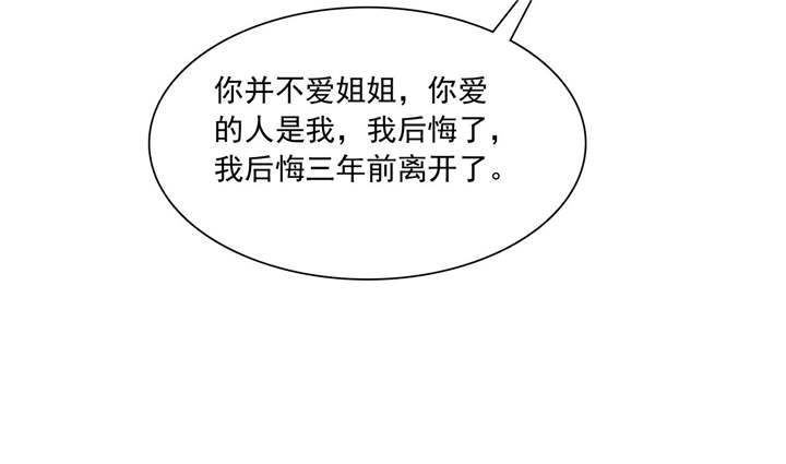 第86章：言之晴！给我滚！！13