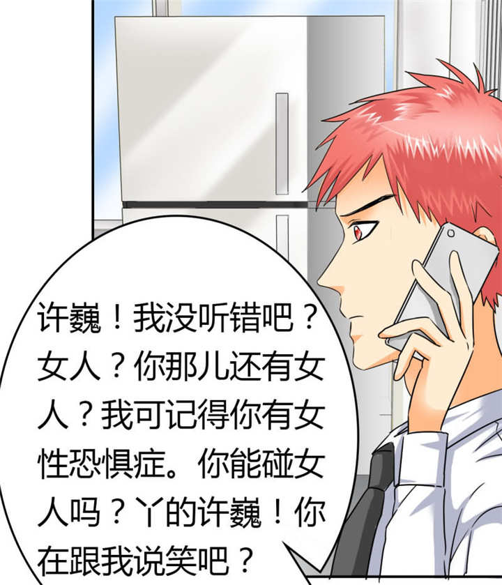 第10章：宾馆？开房！？5