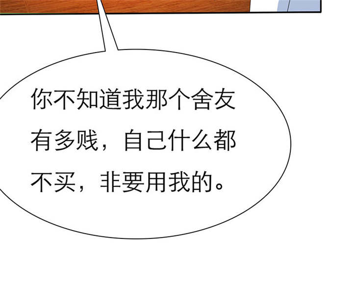 第70章：法国篇：言之晴道歉2
