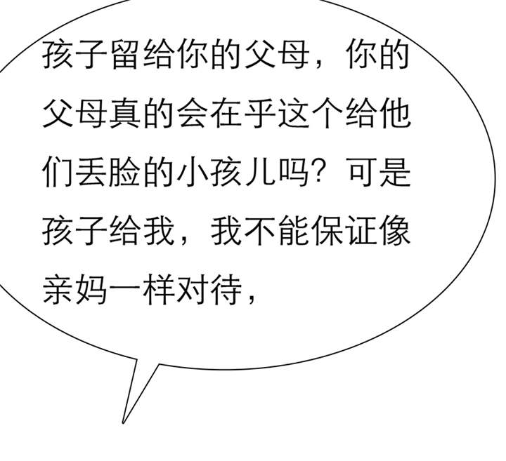 第44章：孩子，给我吧9